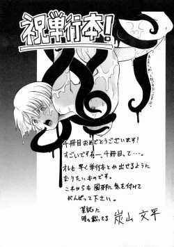 Page 180 of Kinshinkyoai