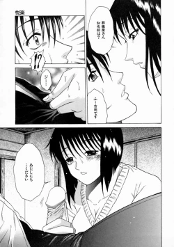 Page 36 of Kinshinkyoai