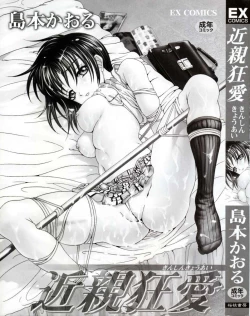 Page 5 of Kinshinkyoai