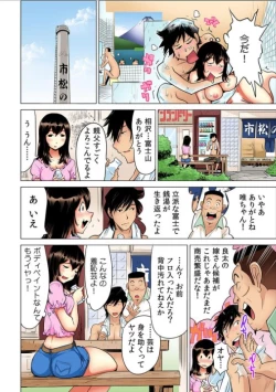 Page 21 of Yabai!! Hadaka de Densya ni Notchatta - Hotondo Morodashi Body Painting 【Full Colour】（3）（4）