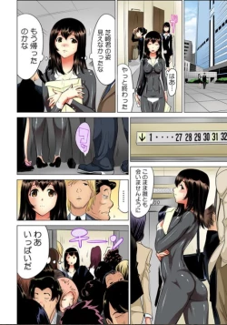 Page 29 of Yabai!! Hadaka de Densya ni Notchatta - Hotondo Morodashi Body Painting 【Full Colour】（3）（4）