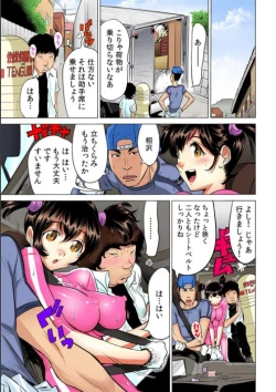 Page 52 of Yabai!! Hadaka de Densya ni Notchatta - Hotondo Morodashi Body Painting 【Full Colour】（3）（4）