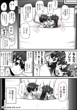 Page 30 of A Story about the Future in Which Sex Education Is Emphasized