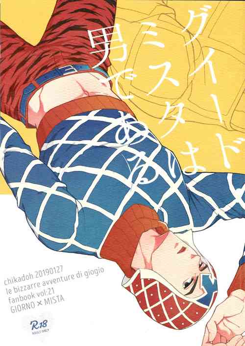 (The World 16) [Chikadoh (Halco)] Guido Mista wa Otokodearu | Guido Mista is a Man (JoJo's Bizarre Adventure) [English]
