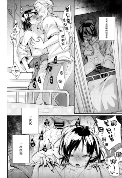 Page 15 of Oji-san to Watashi