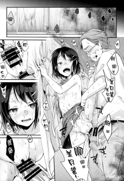 Page 16 of Oji-san to Watashi