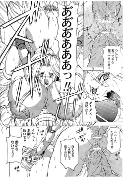 Page 12 of RAPE TROOPERS