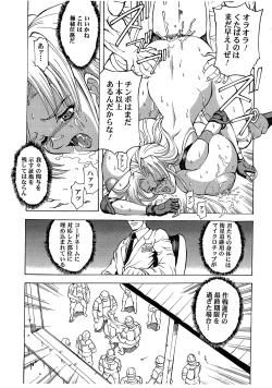 Page 19 of RAPE TROOPERS