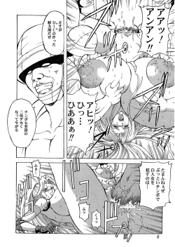 Page 8 of RAPE TROOPERS