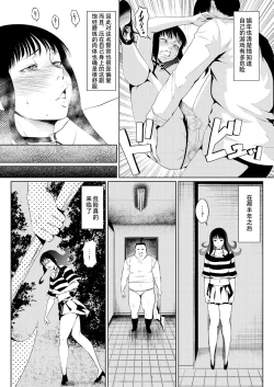 Page 25 of Ame Oji-san vs EVIL of October