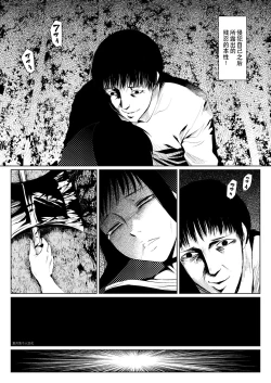 Page 27 of Ame Oji-san vs EVIL of October