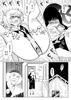 Page 39 of Ame Oji-san vs EVIL of October