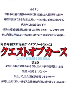 Page 2 of Quest of Curse Dai 2-shou