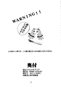 Page 49 of Quest of Curse Dai 2-shou