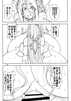 Page 37 of Quest of Curse Dai 3-shou