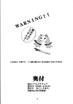 Page 49 of Quest of Curse Dai 3-shou