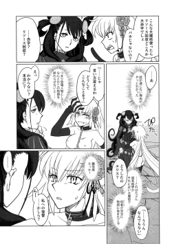 Page 16 of Yoha no Tsuki