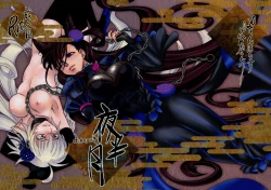 Page 1 of Yoha no Tsuki