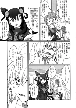 Page 6 of Yoha no Tsuki