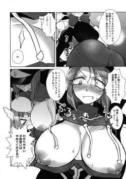 Page 15 of ミントのふたなりアヒージョ フォルテ添え