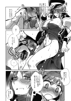 Page 17 of ミントのふたなりアヒージョ フォルテ添え