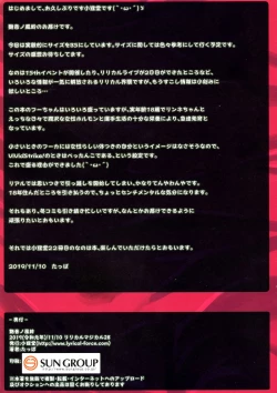 Page 16 of Tsuya-on no Fuurin