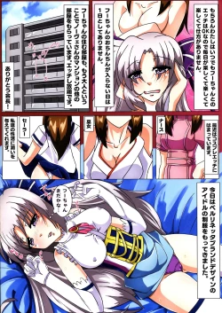 Page 5 of Tsuya-on no Fuurin