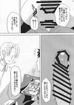 Page 14 of Roginkasegi de gojaru