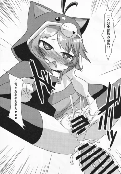 Page 16 of Roginkasegi de gojaru