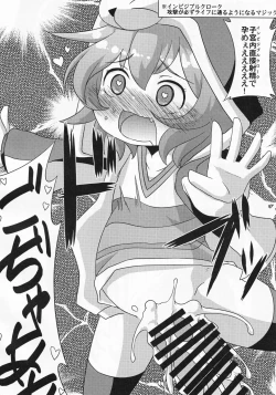 Page 21 of Roginkasegi de gojaru