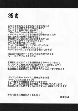 Page 23 of Roginkasegi de gojaru