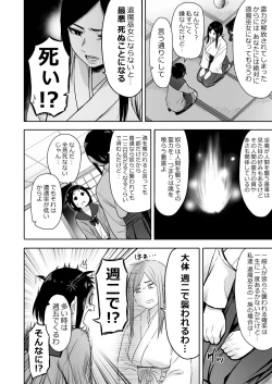 Page 11 of 山子VS泥入道 エピソード0