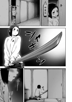 Page 16 of 山子VS泥入道 エピソード0