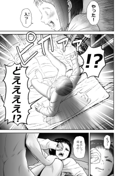 Page 20 of 山子VS泥入道 エピソード0