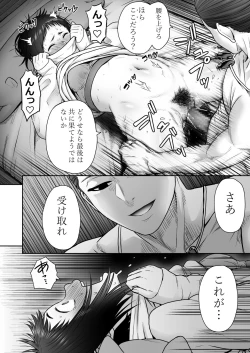 Page 29 of 山子VS泥入道 エピソード0