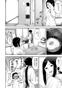 Page 33 of 山子VS泥入道 エピソード0