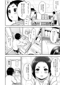 Page 34 of 山子VS泥入道 エピソード0