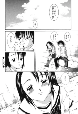 Page 130 of Etsugyaku no Heya