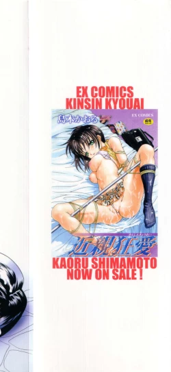 Page 181 of Etsugyaku no Heya