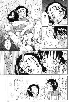 Page 31 of Etsugyaku no Heya