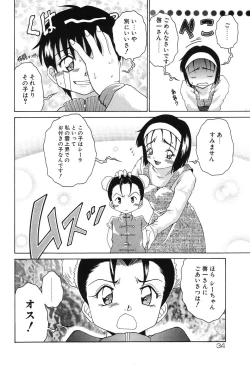 Page 34 of Etsugyaku no Heya