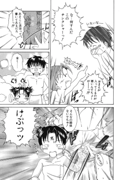 Page 55 of Etsugyaku no Heya