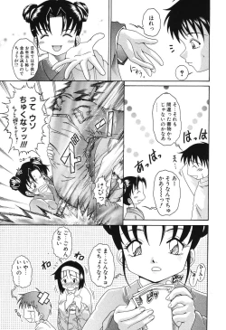 Page 73 of Etsugyaku no Heya