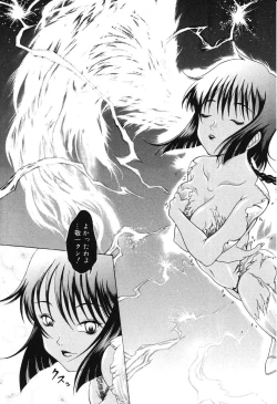 Page 89 of Etsugyaku no Heya