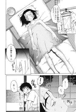 Page 8 of Etsugyaku no Heya
