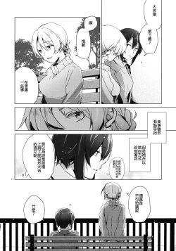 Page 12 of Over Time 丨 超時