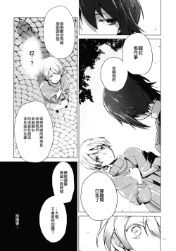 Page 15 of Over Time 丨 超時