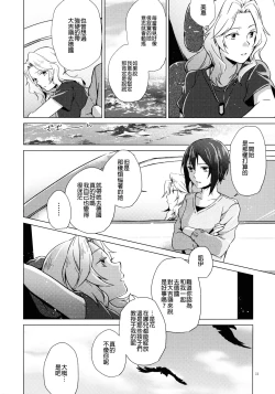 Page 24 of Over Time 丨 超時