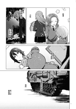 Page 31 of Over Time 丨 超時