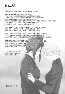 Page 33 of Over Time 丨 超時